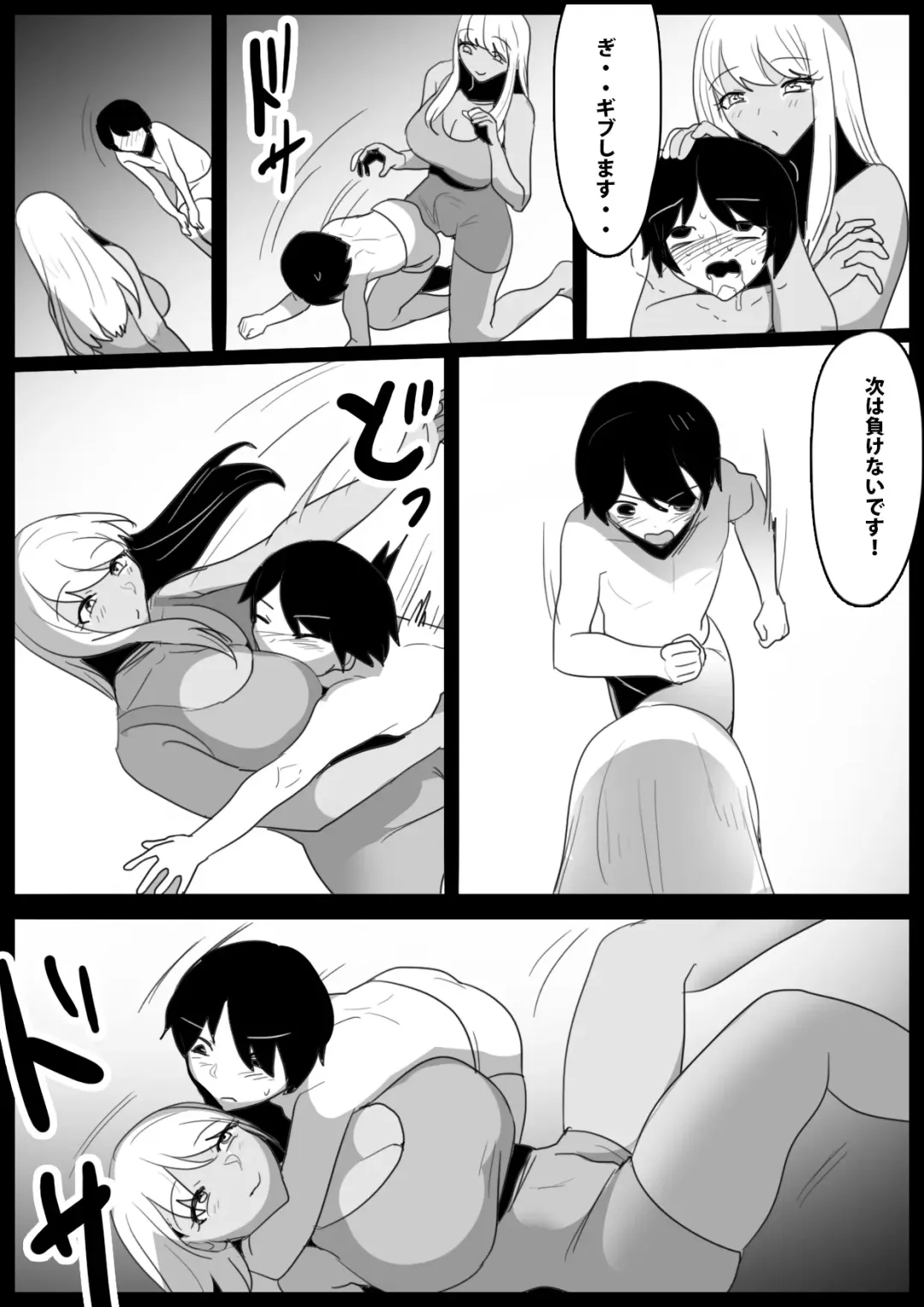 Butouha Futanari Joshi ni yoru "Shota Nikubenki" no Tsukurikata Fhentai.net - Page 11