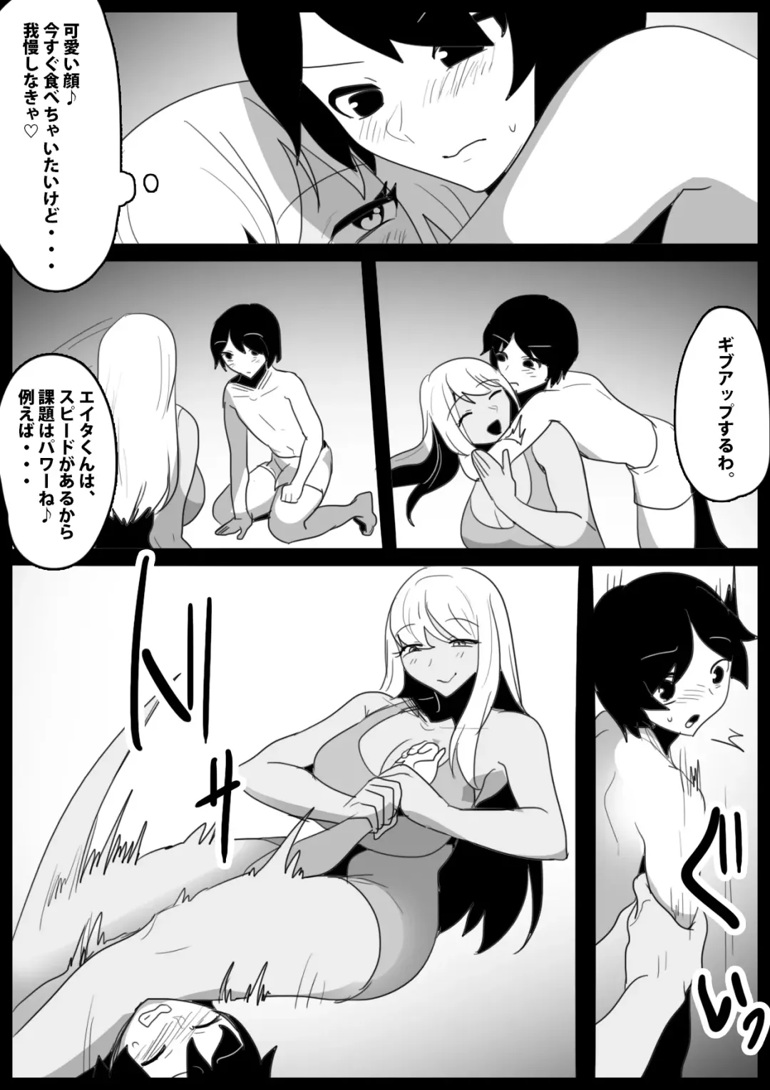 Butouha Futanari Joshi ni yoru "Shota Nikubenki" no Tsukurikata Fhentai.net - Page 12