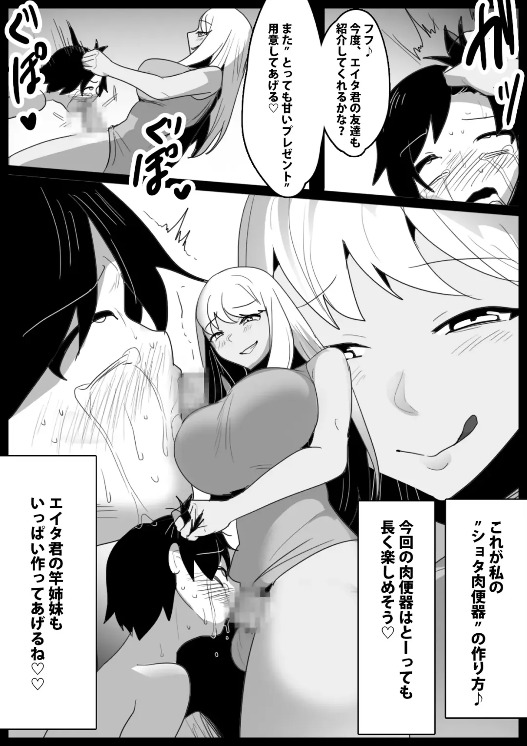 Butouha Futanari Joshi ni yoru "Shota Nikubenki" no Tsukurikata Fhentai.net - Page 26