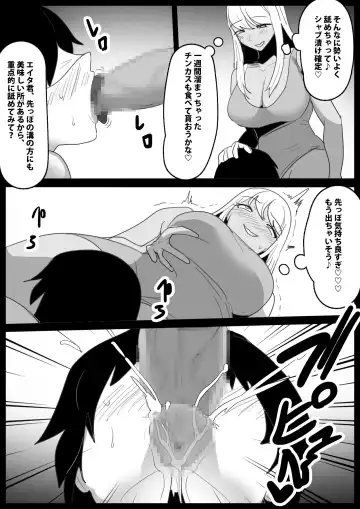 Butouha Futanari Joshi ni yoru "Shota Nikubenki" no Tsukurikata Fhentai.net - Page 22