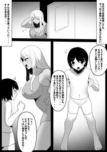 Butouha Futanari Joshi ni yoru "Shota Nikubenki" no Tsukurikata Fhentai.net - Page 9