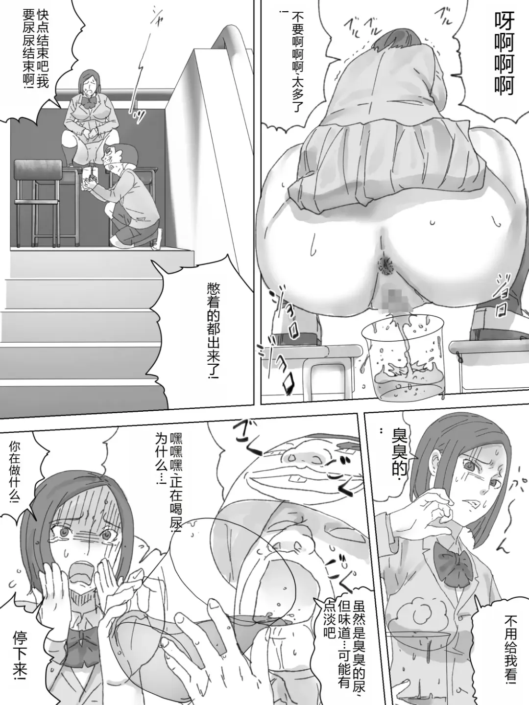 Odoriba Toile Fhentai - Page 10