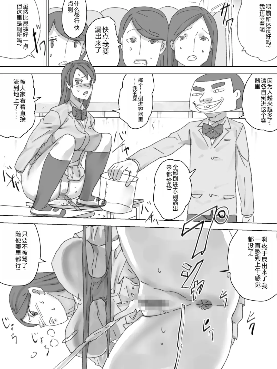 Odoriba Toile Fhentai - Page 14