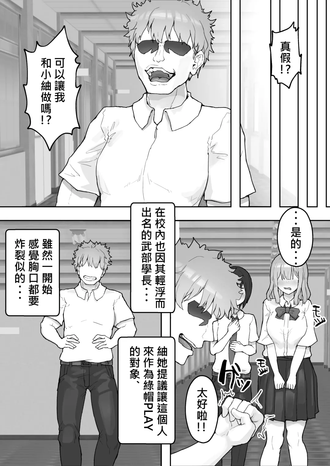 Iyashikei Kanojo o Netoraseru ~Yarichin ni Choukyou Sarete Inranka~ | 療愈系女友被他人睡走 ~被輕浮男調教後淫亂化~ Fhentai - Page 13