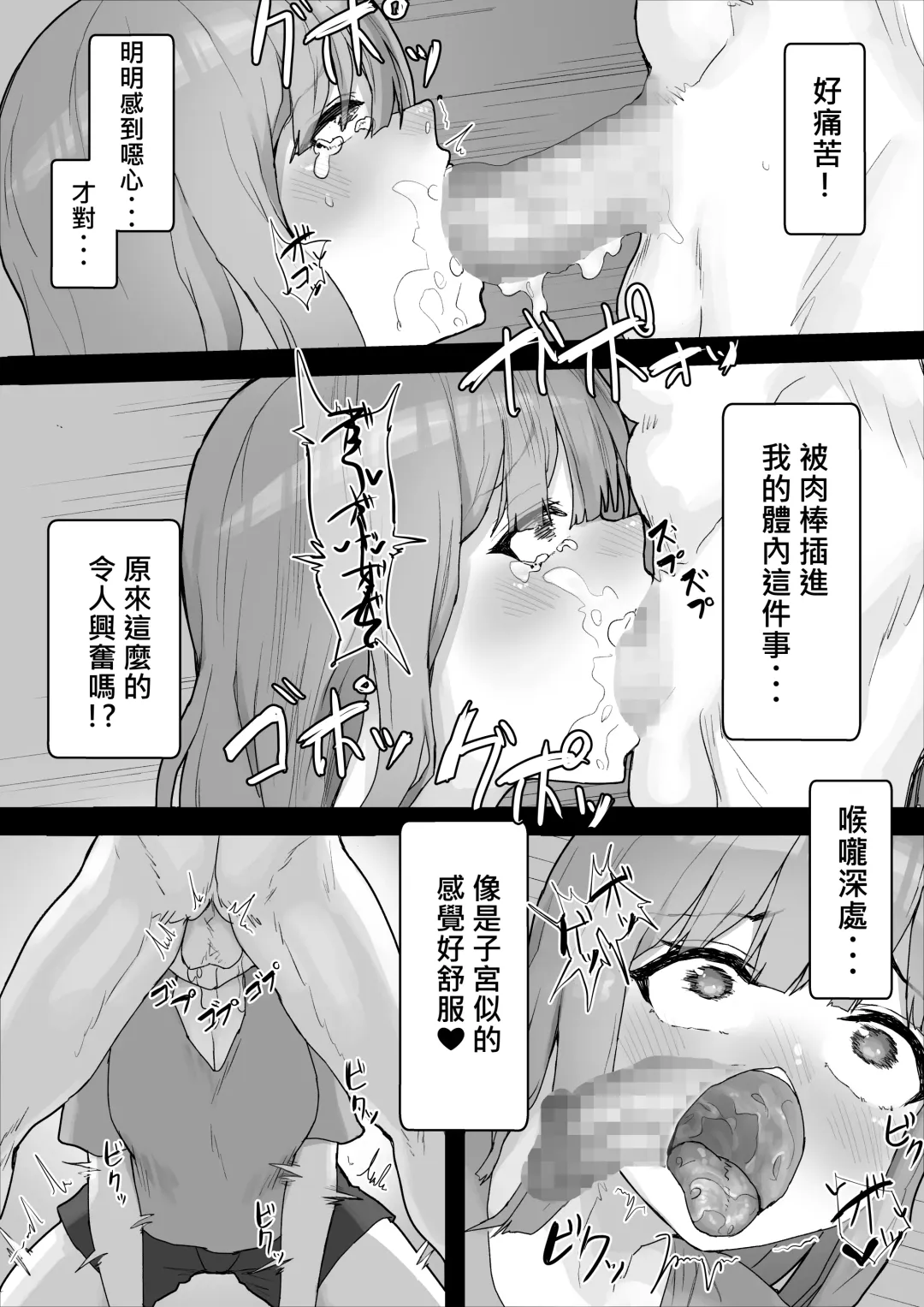 Iyashikei Kanojo o Netoraseru ~Yarichin ni Choukyou Sarete Inranka~ | 療愈系女友被他人睡走 ~被輕浮男調教後淫亂化~ Fhentai - Page 31