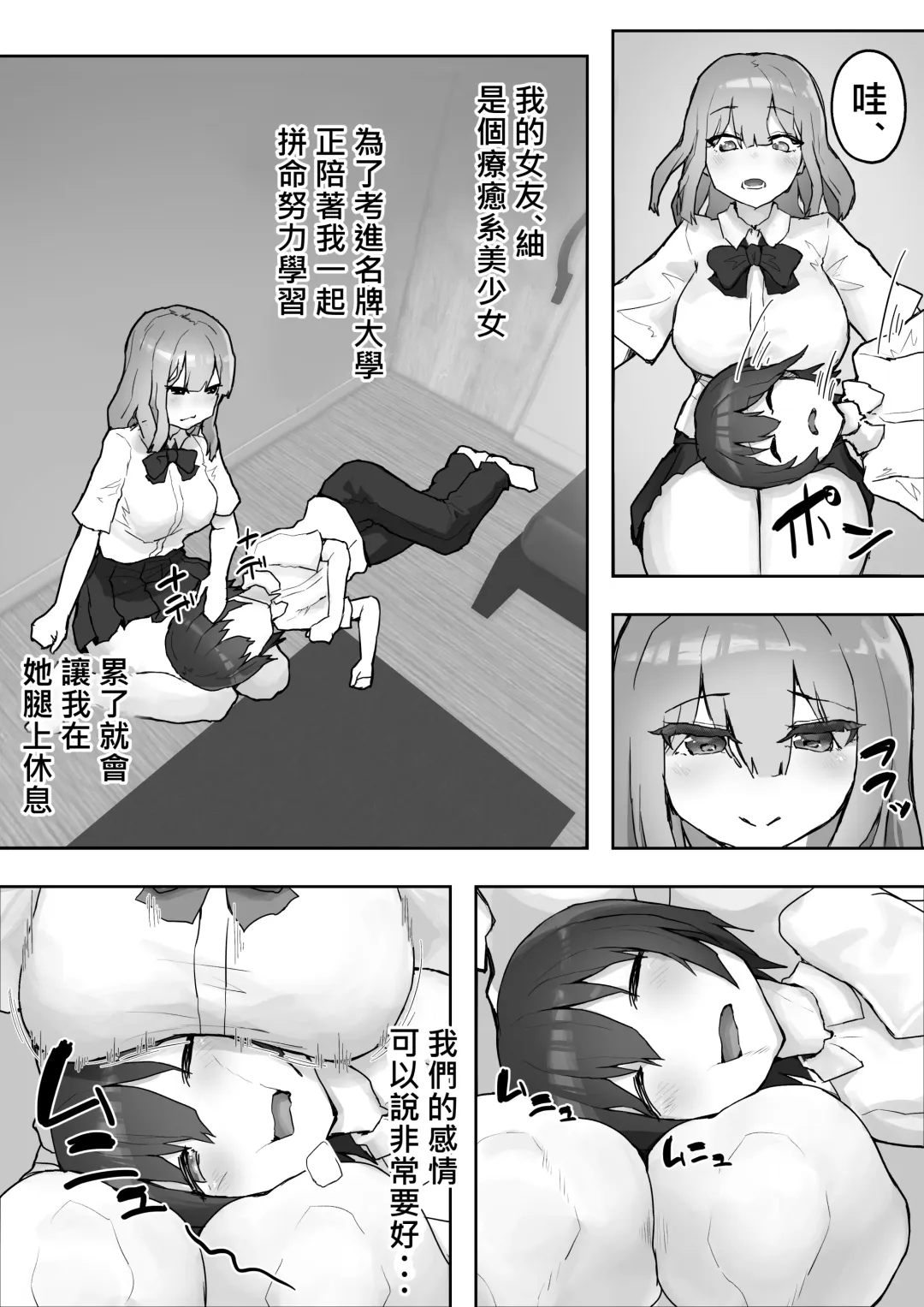 Iyashikei Kanojo o Netoraseru ~Yarichin ni Choukyou Sarete Inranka~ | 療愈系女友被他人睡走 ~被輕浮男調教後淫亂化~ Fhentai - Page 6