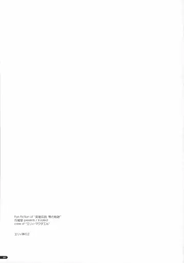 [Shikei] Elie Ijiri 2 Fhentai - Page 2