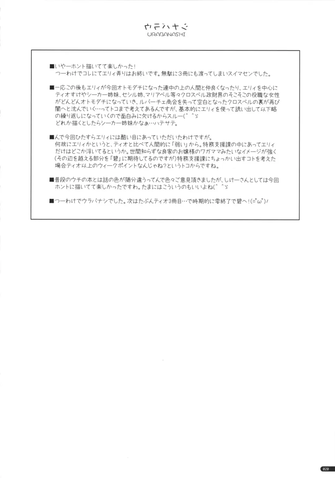 [Shikei] Elie Ijiri 3 Fhentai - Page 19