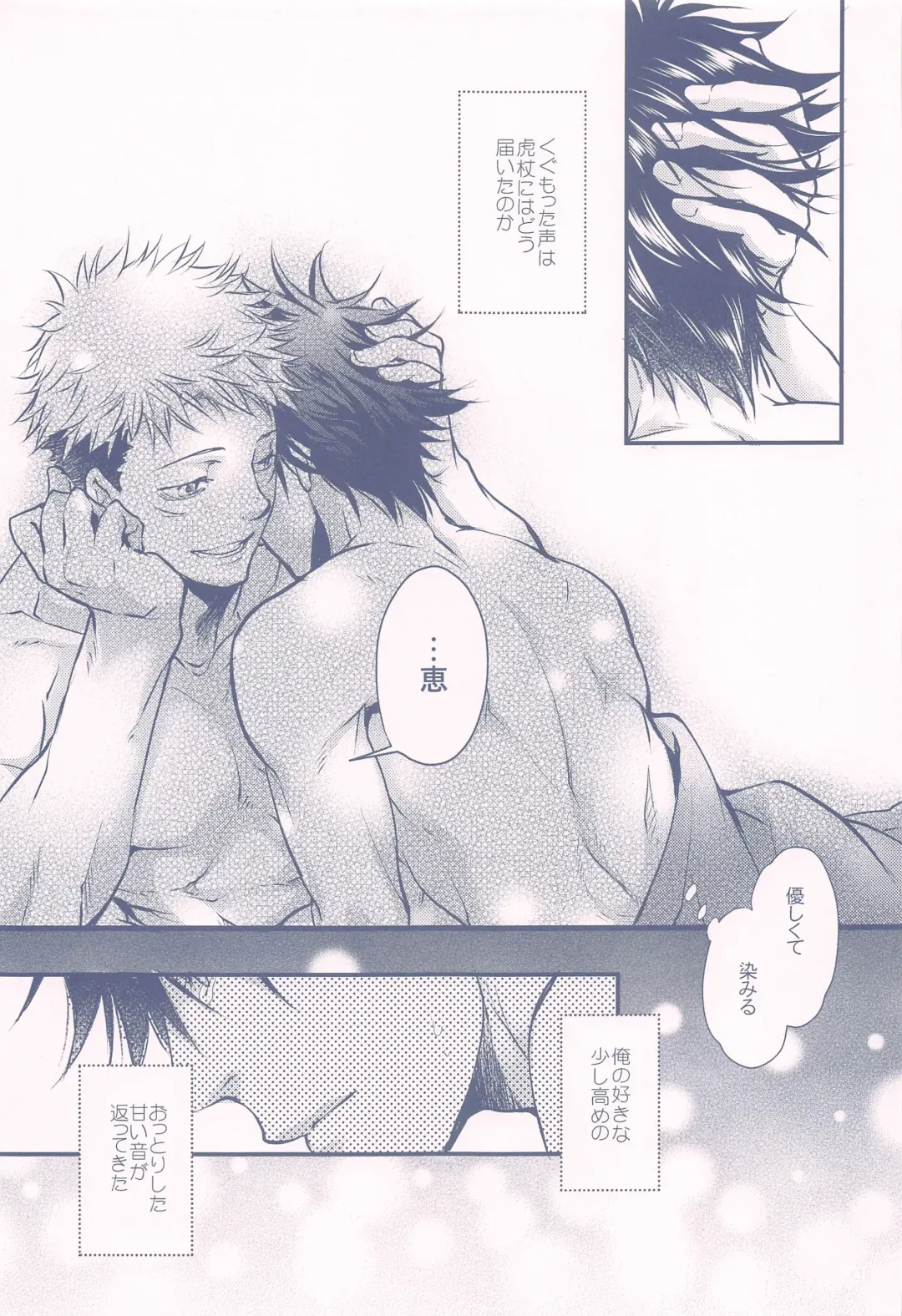 [Minazuki Yuu] Shiawase no Oto - Sound of Happiness Fhentai - Page 24