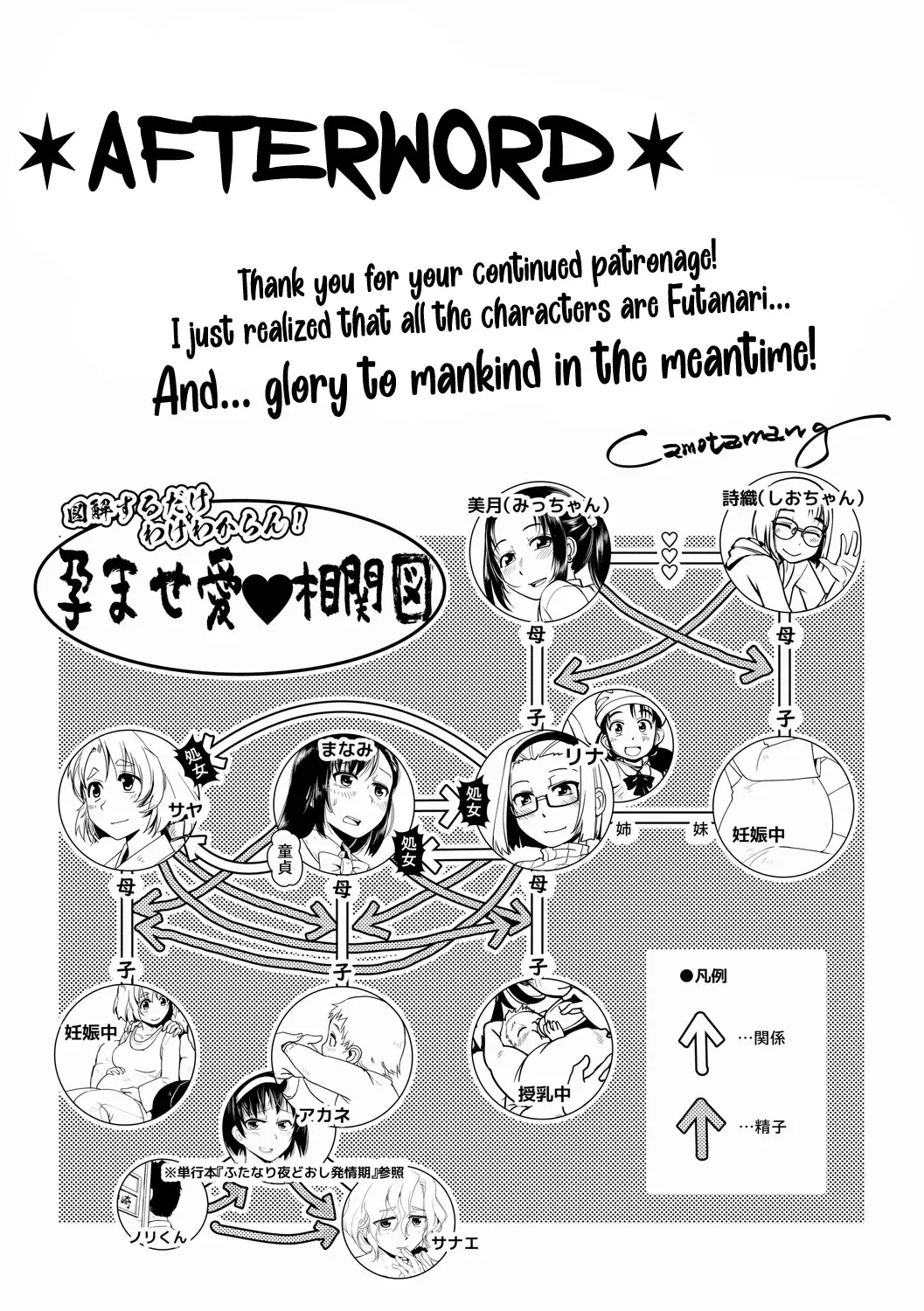 [Kamotama] Futanari Noukou Haramase Ai Fhentai - Page 195