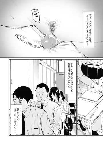 [Hoshi To Lucky] Sensei dattara... (decensored) Fhentai.net - Page 24