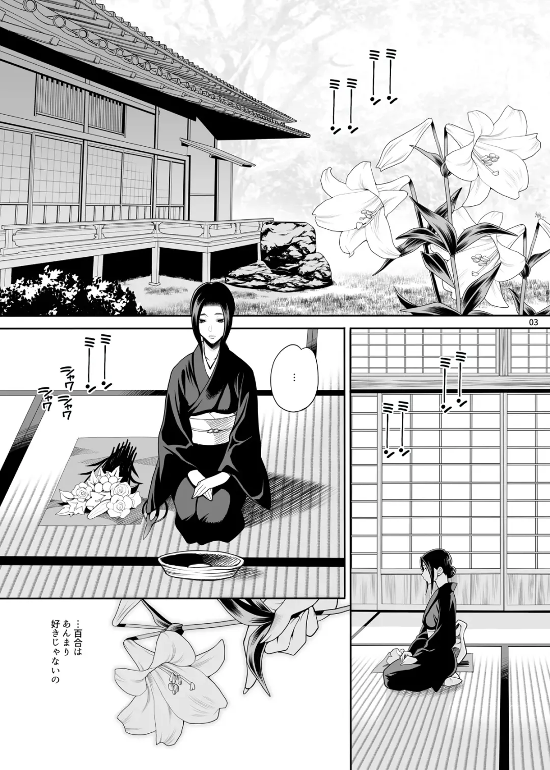 [Yukiyanagi] Yukiyanagi no Hon 49 Miboujin Souzoku 3 Wakazuma no Shitsukekata Fhentai - Page 2