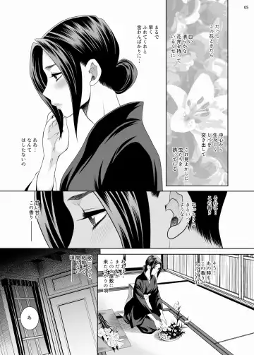 [Yukiyanagi] Yukiyanagi no Hon 49 Miboujin Souzoku 3 Wakazuma no Shitsukekata Fhentai.net - Page 4