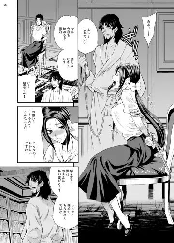 [Yukiyanagi] Yukiyanagi no Hon 49 Miboujin Souzoku 3 Wakazuma no Shitsukekata Fhentai.net - Page 5