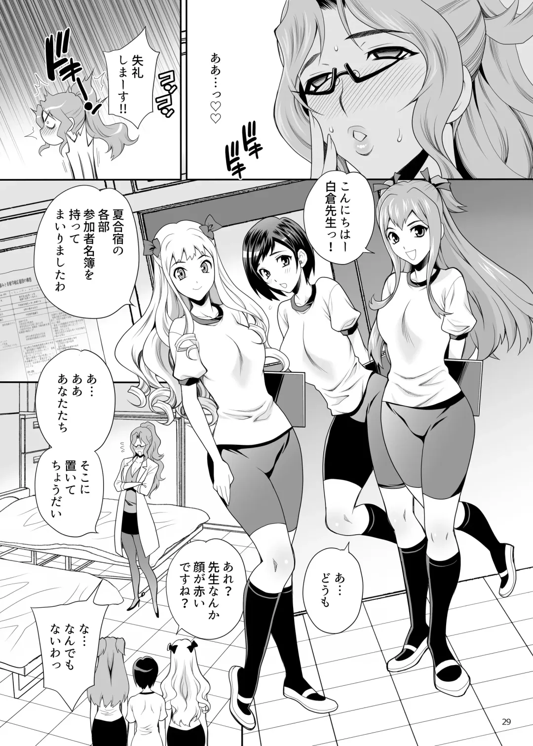 [Yukiyanagi] Yukiyanagi no Hon 50 Hoken no Shirakura Sensei wa Ecchi na Koto Bakari Kangaete Iru!! SpoEro!! Natsu Gasshuku Hen ~Gasshukuchuu wa Muramura Shichau... Coarch, Nantoka Shite~ Bangaihen Fhentai - Page 28