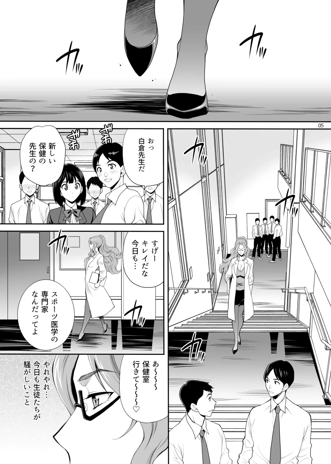 [Yukiyanagi] Yukiyanagi no Hon 50 Hoken no Shirakura Sensei wa Ecchi na Koto Bakari Kangaete Iru!! SpoEro!! Natsu Gasshuku Hen ~Gasshukuchuu wa Muramura Shichau... Coarch, Nantoka Shite~ Bangaihen Fhentai - Page 4