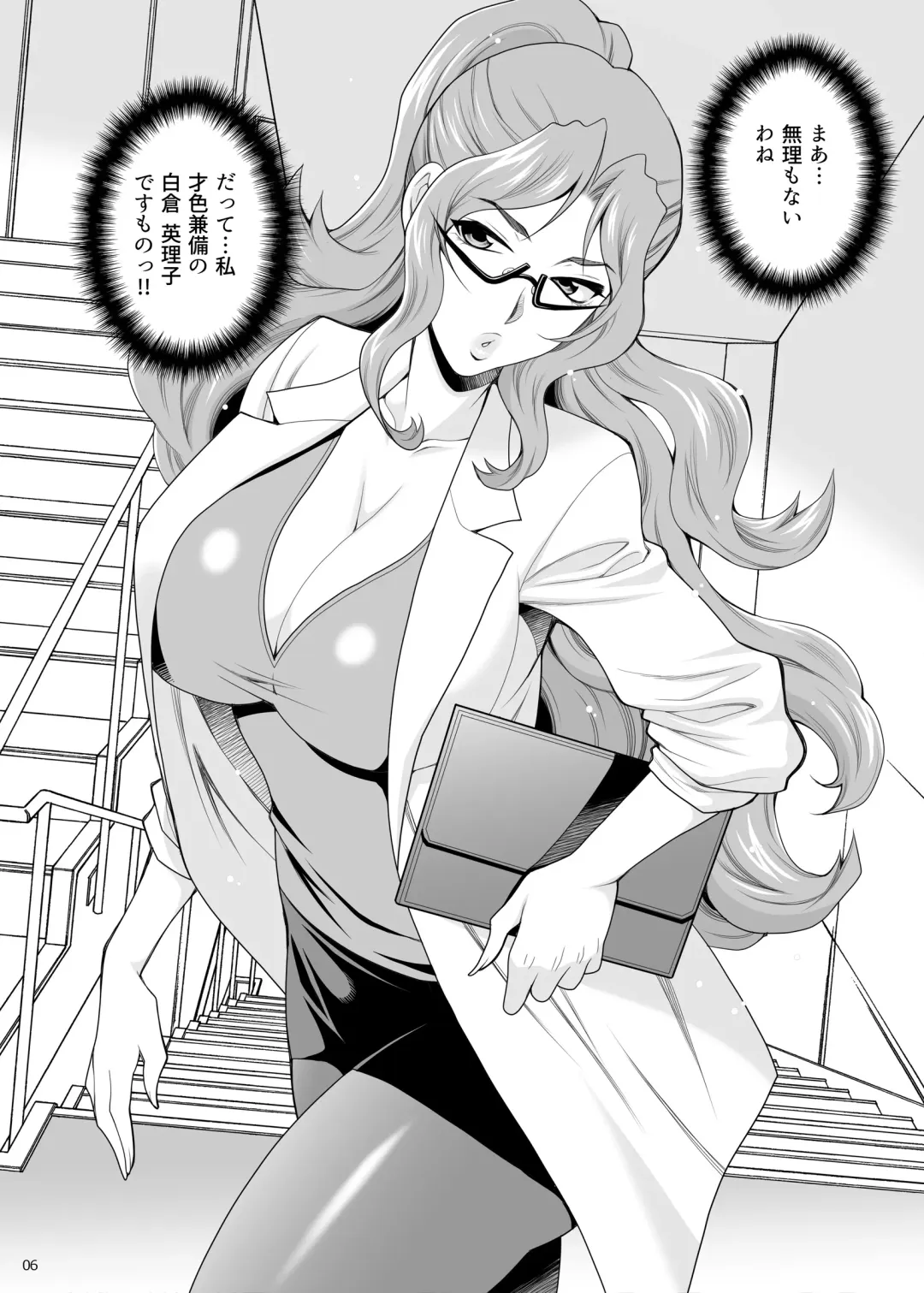 [Yukiyanagi] Yukiyanagi no Hon 50 Hoken no Shirakura Sensei wa Ecchi na Koto Bakari Kangaete Iru!! SpoEro!! Natsu Gasshuku Hen ~Gasshukuchuu wa Muramura Shichau... Coarch, Nantoka Shite~ Bangaihen Fhentai - Page 5