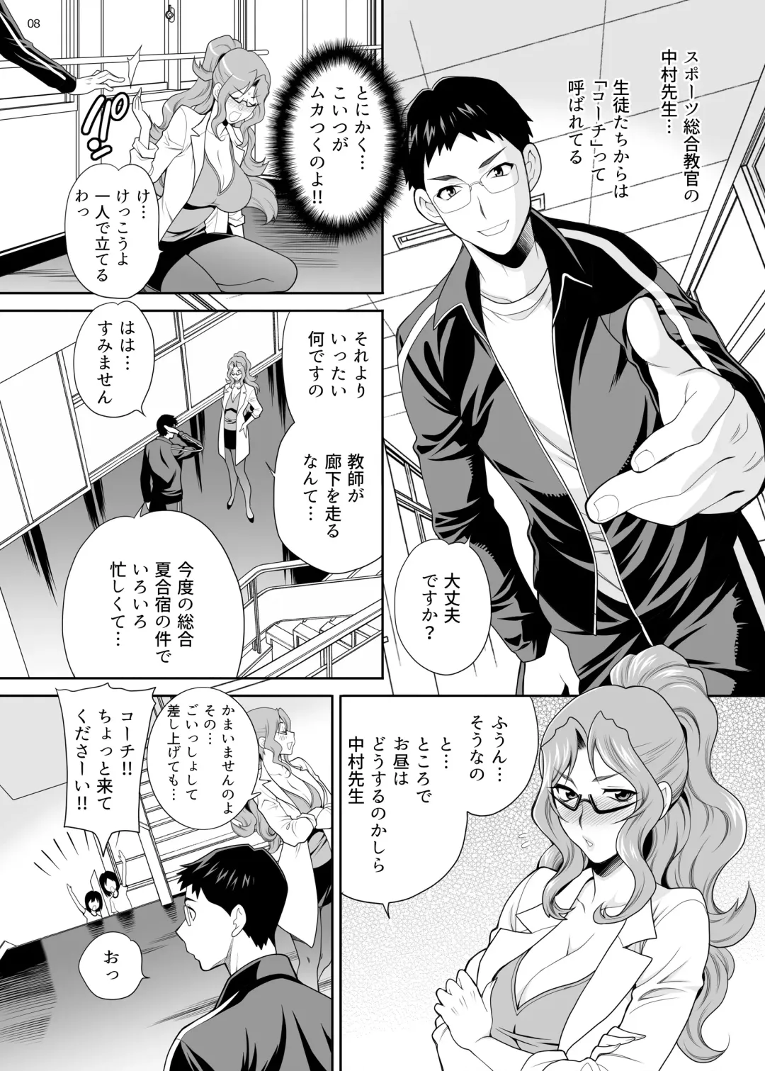 [Yukiyanagi] Yukiyanagi no Hon 50 Hoken no Shirakura Sensei wa Ecchi na Koto Bakari Kangaete Iru!! SpoEro!! Natsu Gasshuku Hen ~Gasshukuchuu wa Muramura Shichau... Coarch, Nantoka Shite~ Bangaihen Fhentai - Page 7