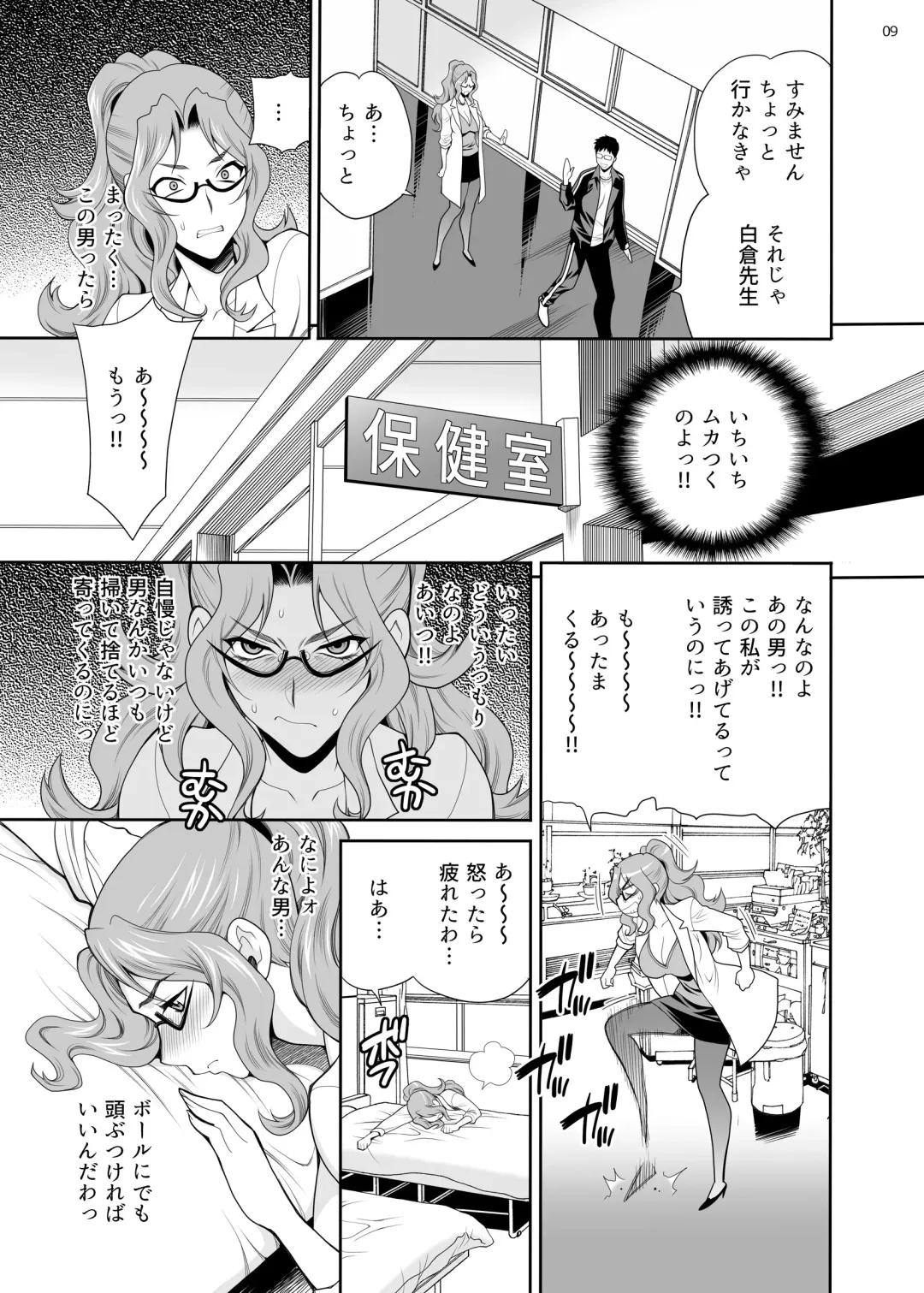 [Yukiyanagi] Yukiyanagi no Hon 50 Hoken no Shirakura Sensei wa Ecchi na Koto Bakari Kangaete Iru!! SpoEro!! Natsu Gasshuku Hen ~Gasshukuchuu wa Muramura Shichau... Coarch, Nantoka Shite~ Bangaihen Fhentai - Page 8