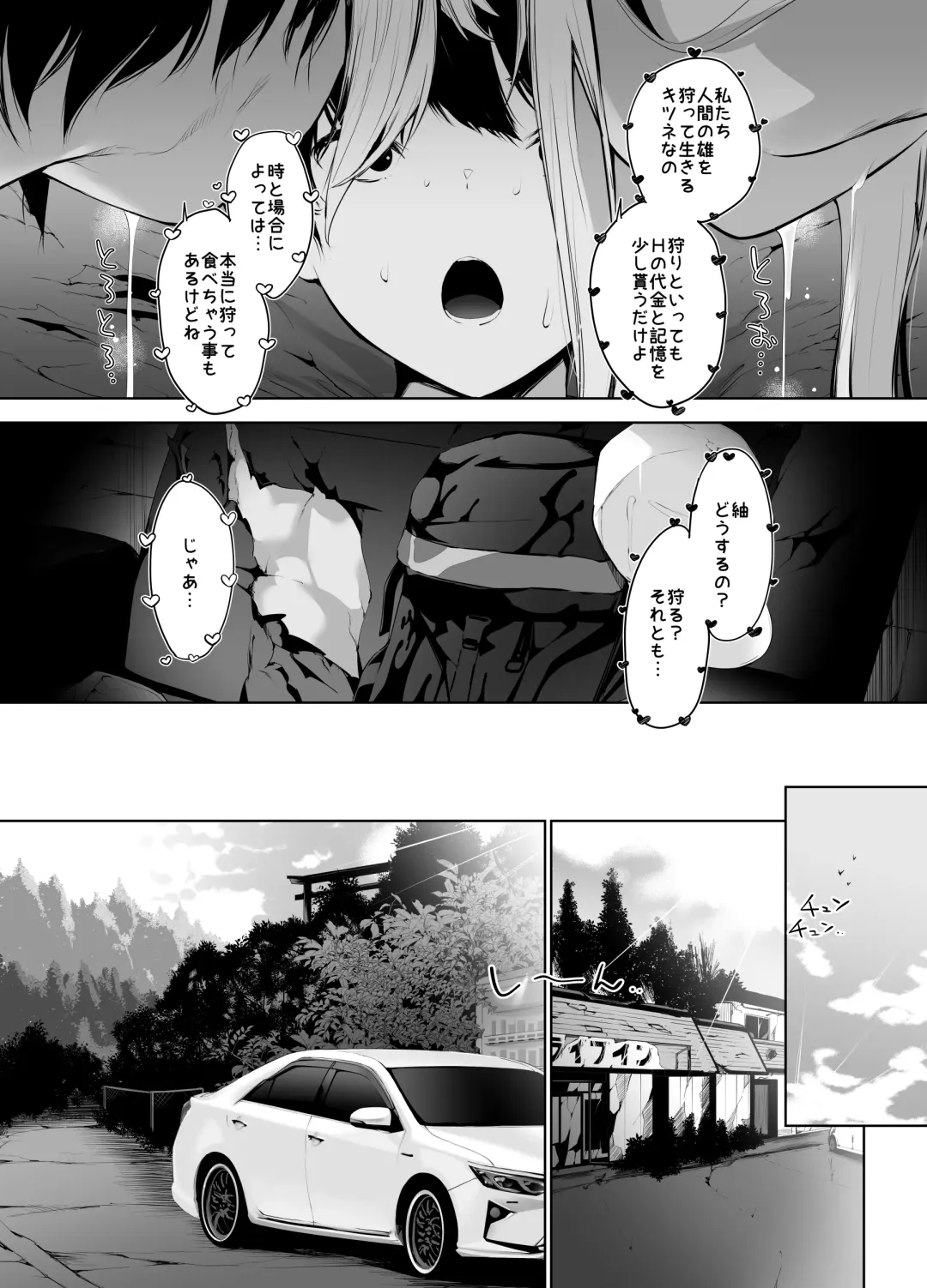 [Kumatora] Bijin Oyako ga Keiei suru Drive-in no Himitsu no Omotenashi ga Kageki Sugiru Fhentai.net - Page 41