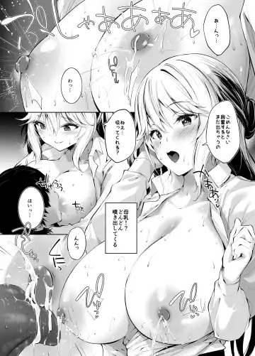 [Kumatora] Bijin Oyako ga Keiei suru Drive-in no Himitsu no Omotenashi ga Kageki Sugiru Fhentai.net - Page 18