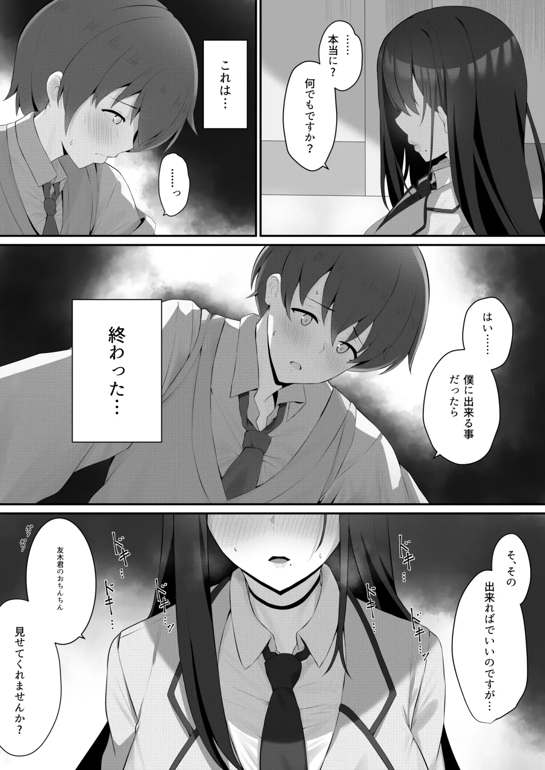 [Maosame] Boku to Senpai no Himitsu no Kankei Fhentai - Page 11