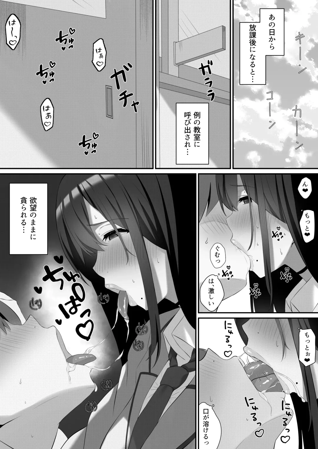 [Maosame] Boku to Senpai no Himitsu no Kankei Fhentai - Page 18