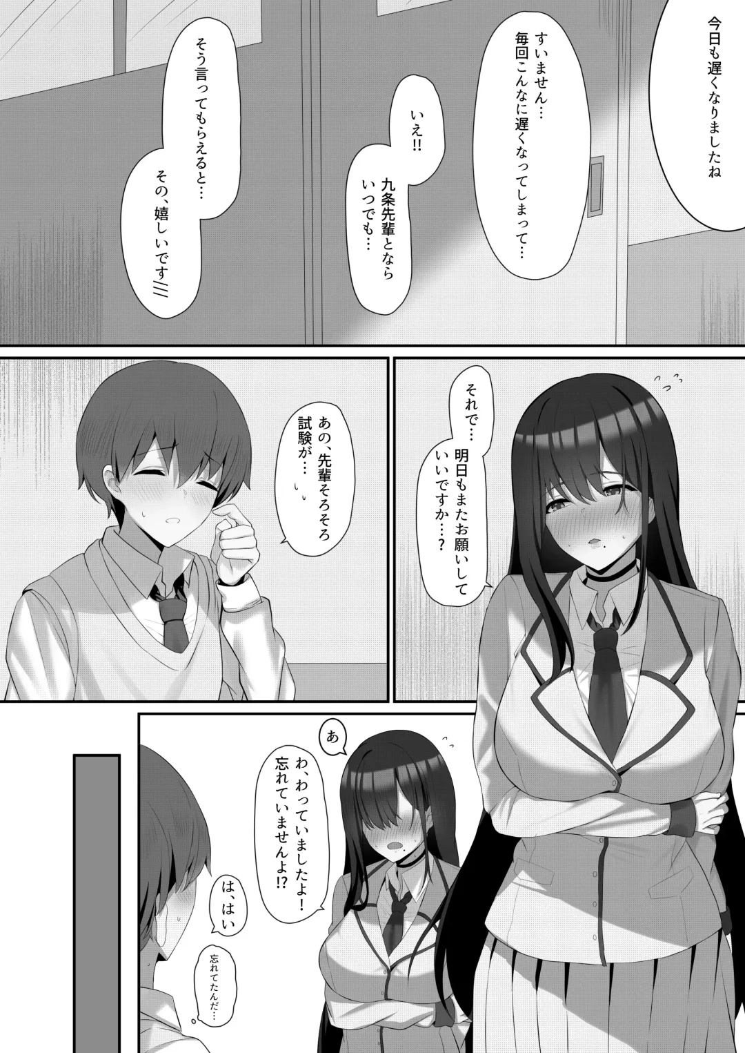 [Maosame] Boku to Senpai no Himitsu no Kankei Fhentai - Page 26