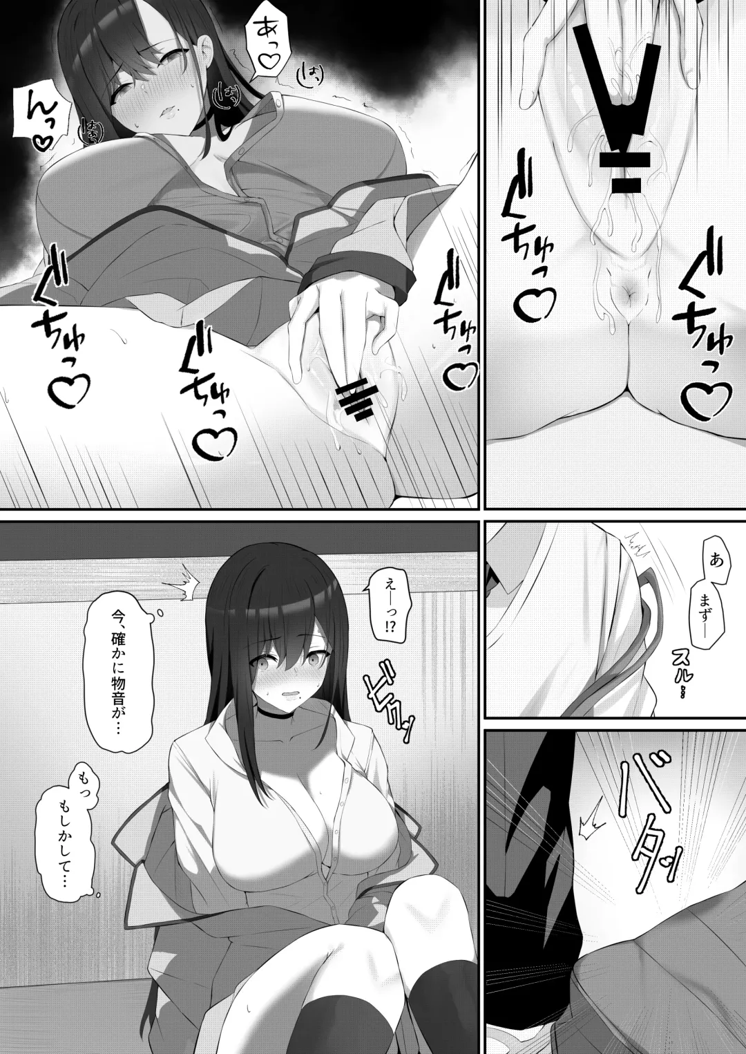 [Maosame] Boku to Senpai no Himitsu no Kankei Fhentai - Page 8