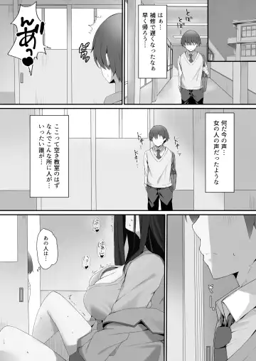 [Maosame] Boku to Senpai no Himitsu no Kankei Fhentai.net - Page 6