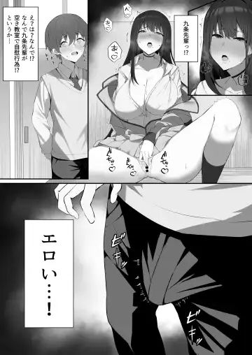 [Maosame] Boku to Senpai no Himitsu no Kankei Fhentai.net - Page 7