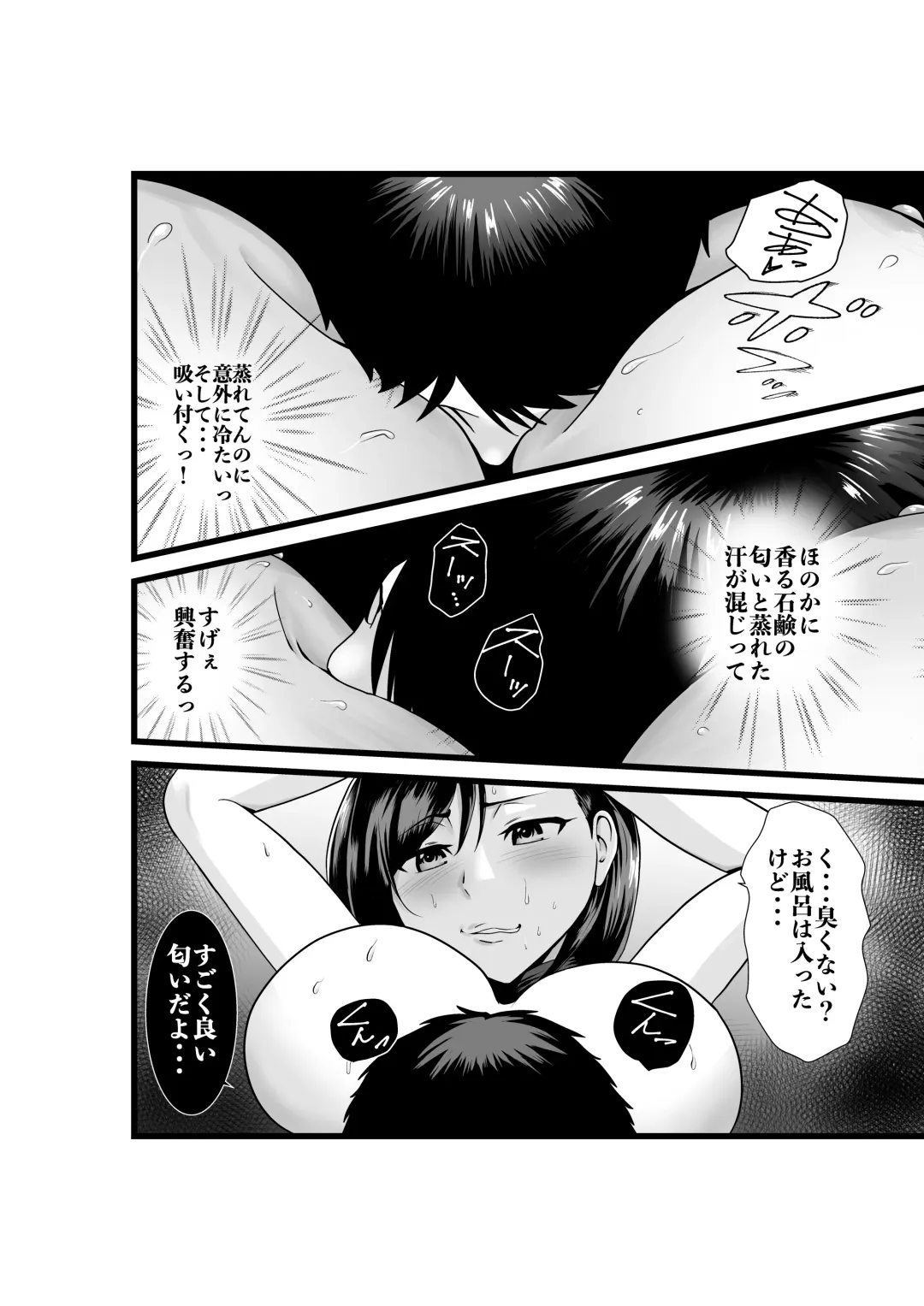 Otonari-san, Jibun no Dekachichi ga Buki ni Naru to Kizuite Shimau w ~Nakadashi Noukou Sex~ Fhentai.net - Page 11