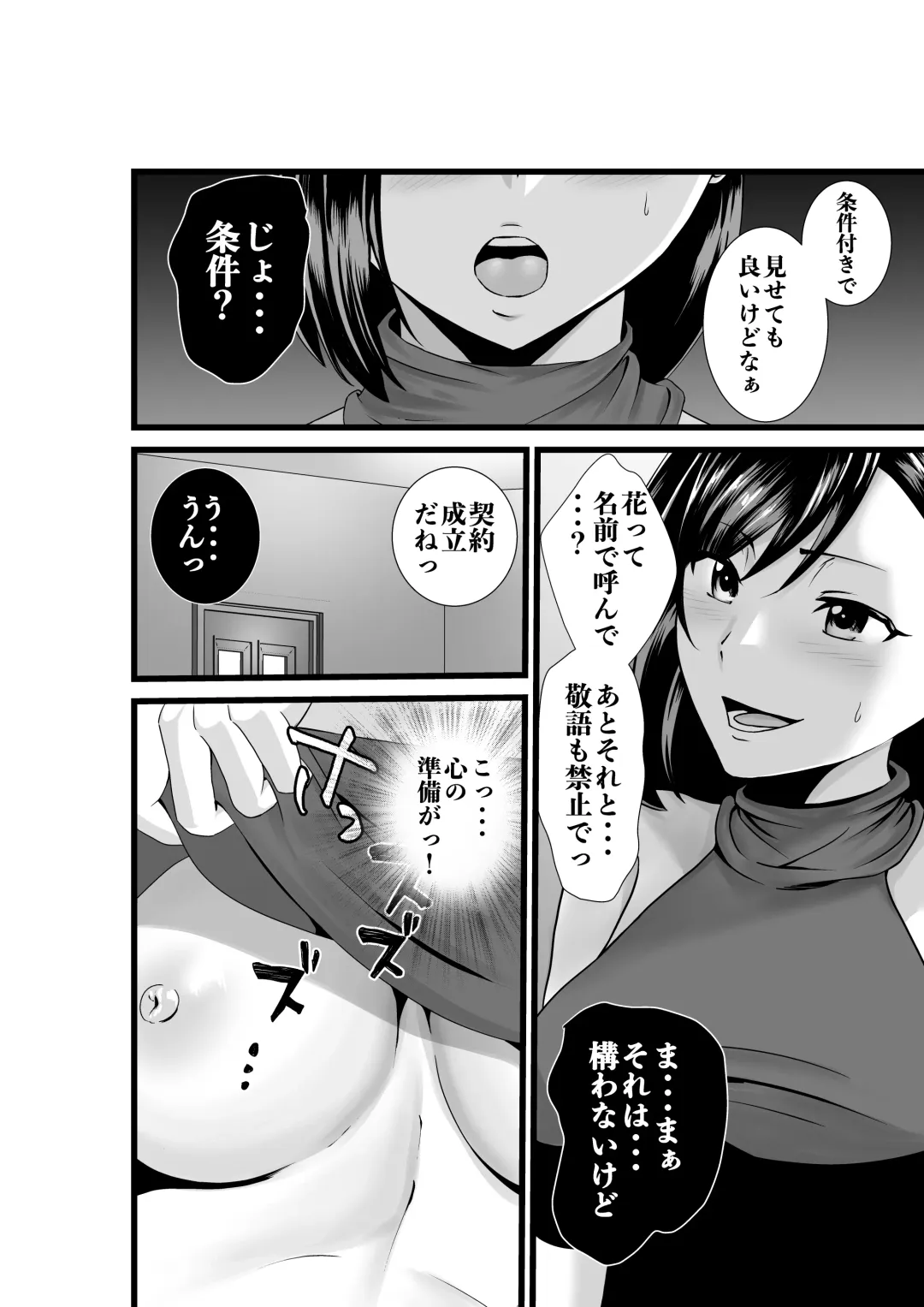 Otonari-san, Jibun no Dekachichi ga Buki ni Naru to Kizuite Shimau w ~Nakadashi Noukou Sex~ Fhentai.net - Page 7