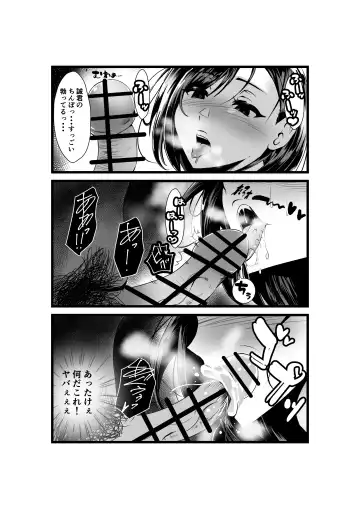 Otonari-san, Jibun no Dekachichi ga Buki ni Naru to Kizuite Shimau w ~Nakadashi Noukou Sex~ Fhentai.net - Page 13