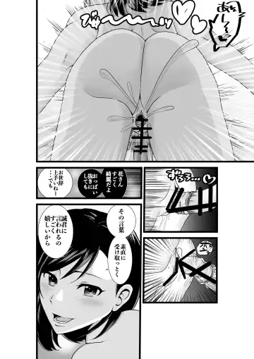 Otonari-san, Jibun no Dekachichi ga Buki ni Naru to Kizuite Shimau w ~Nakadashi Noukou Sex~ Fhentai.net - Page 23