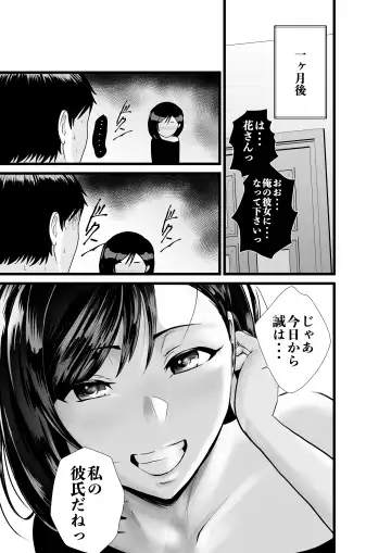 Otonari-san, Jibun no Dekachichi ga Buki ni Naru to Kizuite Shimau w ~Nakadashi Noukou Sex~ Fhentai.net - Page 24