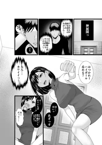 Otonari-san, Jibun no Dekachichi ga Buki ni Naru to Kizuite Shimau w ~Nakadashi Noukou Sex~ Fhentai.net - Page 5