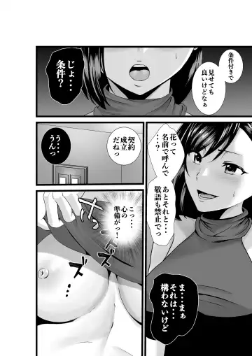 Otonari-san, Jibun no Dekachichi ga Buki ni Naru to Kizuite Shimau w ~Nakadashi Noukou Sex~ Fhentai.net - Page 7