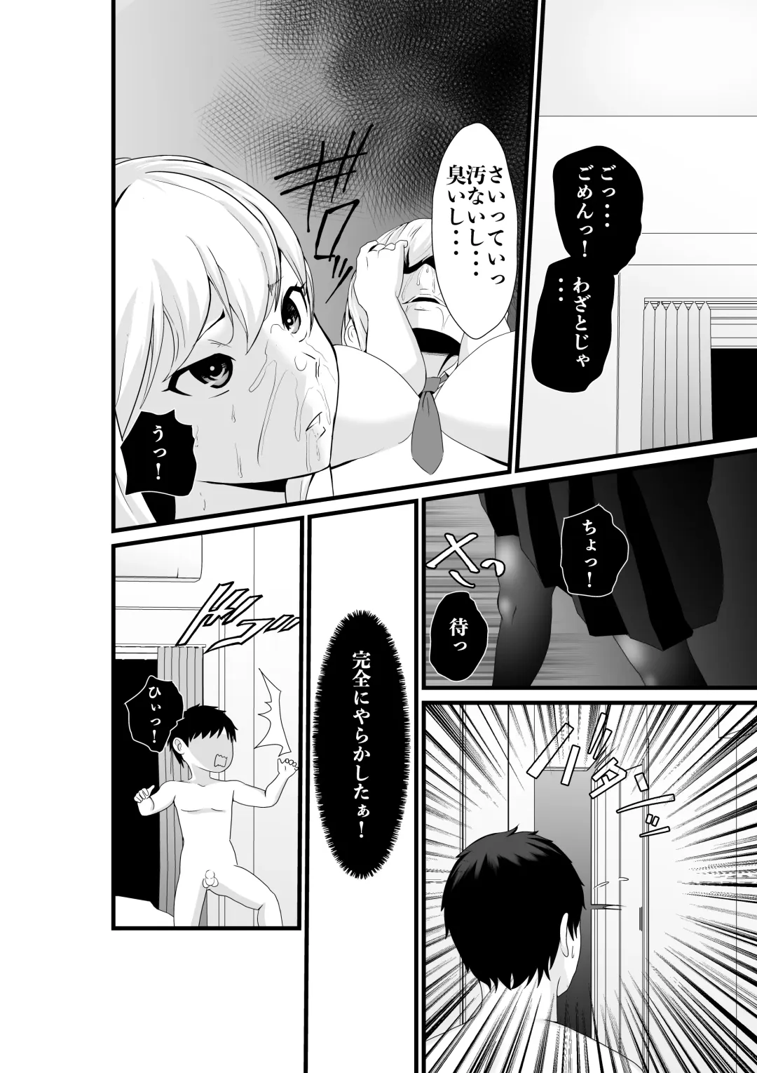 Otonari-san, Jibun no Dekachichi ga Buki ni Naru to Kizuite Shimau w 2 ~Kinpatsu Gal to Junai Sex!~ Fhentai.net - Page 21