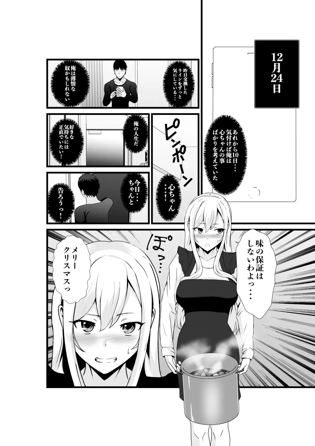 Otonari-san, Jibun no Dekachichi ga Buki ni Naru to Kizuite Shimau w 2 ~Kinpatsu Gal to Junai Sex!~ Fhentai.net - Page 23