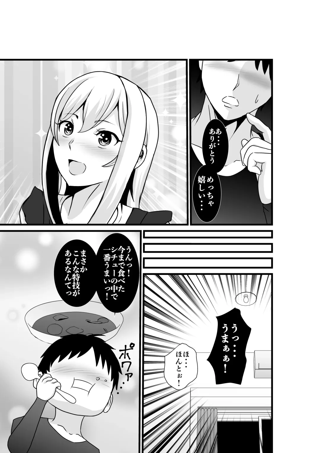 Otonari-san, Jibun no Dekachichi ga Buki ni Naru to Kizuite Shimau w 2 ~Kinpatsu Gal to Junai Sex!~ Fhentai.net - Page 24