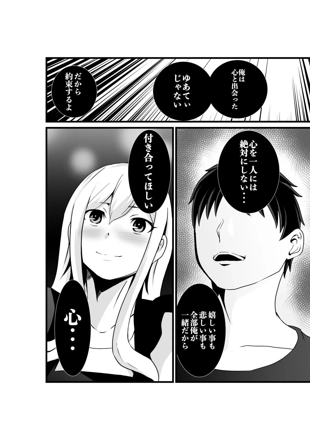 Otonari-san, Jibun no Dekachichi ga Buki ni Naru to Kizuite Shimau w 2 ~Kinpatsu Gal to Junai Sex!~ Fhentai.net - Page 27