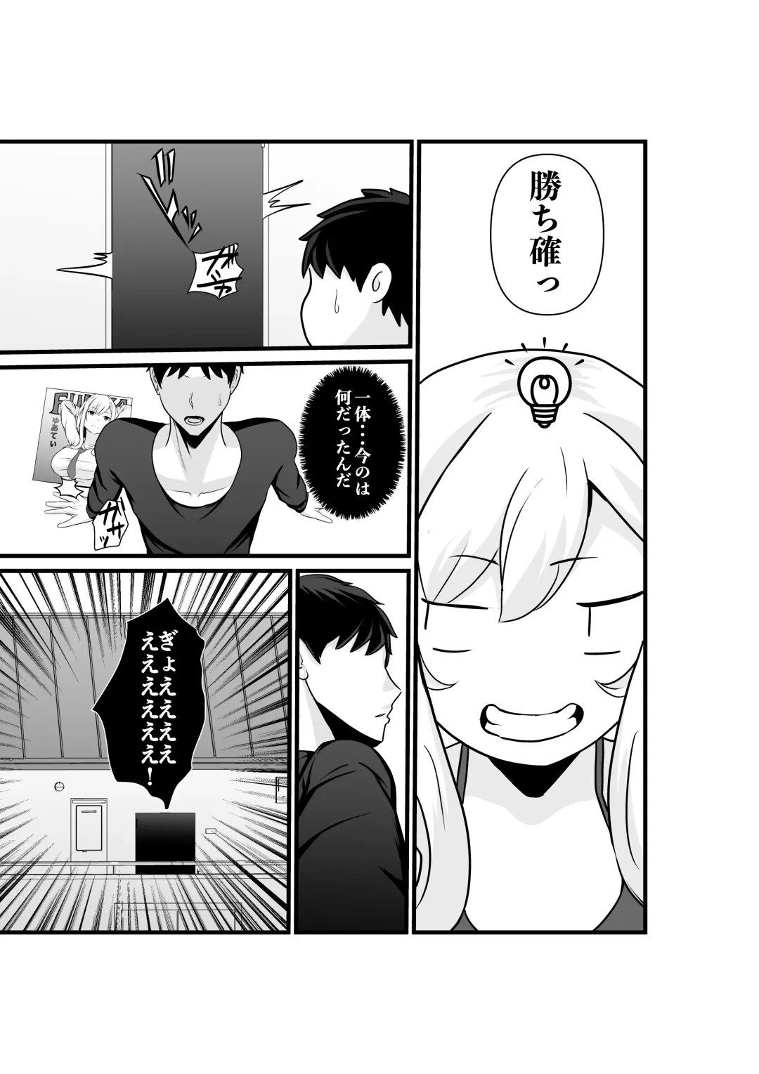 Otonari-san, Jibun no Dekachichi ga Buki ni Naru to Kizuite Shimau w 2 ~Kinpatsu Gal to Junai Sex!~ Fhentai.net - Page 6