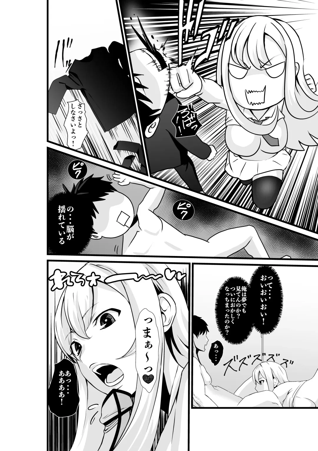 Otonari-san, Jibun no Dekachichi ga Buki ni Naru to Kizuite Shimau w 2 ~Kinpatsu Gal to Junai Sex!~ Fhentai.net - Page 9