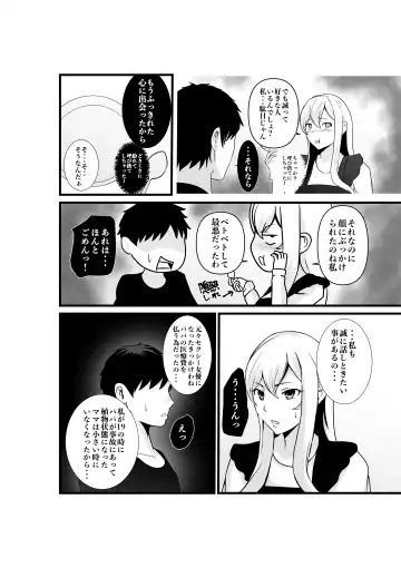 Otonari-san, Jibun no Dekachichi ga Buki ni Naru to Kizuite Shimau w 2 ~Kinpatsu Gal to Junai Sex!~ Fhentai.net - Page 25