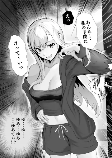 Otonari-san, Jibun no Dekachichi ga Buki ni Naru to Kizuite Shimau w 2 ~Kinpatsu Gal to Junai Sex!~ Fhentai.net - Page 3