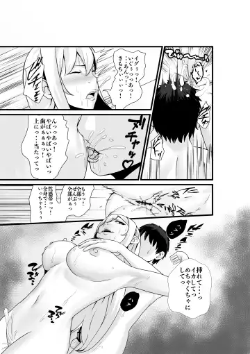 Otonari-san, Jibun no Dekachichi ga Buki ni Naru to Kizuite Shimau w 2 ~Kinpatsu Gal to Junai Sex!~ Fhentai.net - Page 30