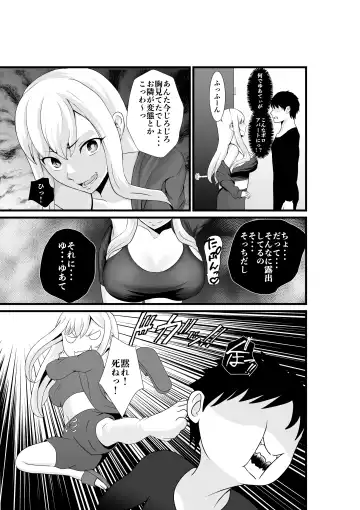 Otonari-san, Jibun no Dekachichi ga Buki ni Naru to Kizuite Shimau w 2 ~Kinpatsu Gal to Junai Sex!~ Fhentai.net - Page 4