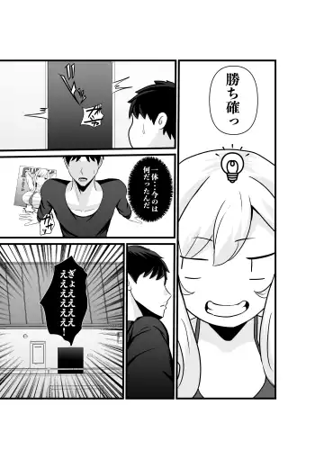 Otonari-san, Jibun no Dekachichi ga Buki ni Naru to Kizuite Shimau w 2 ~Kinpatsu Gal to Junai Sex!~ Fhentai.net - Page 6