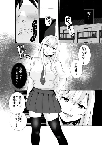 Otonari-san, Jibun no Dekachichi ga Buki ni Naru to Kizuite Shimau w 2 ~Kinpatsu Gal to Junai Sex!~ Fhentai.net - Page 7